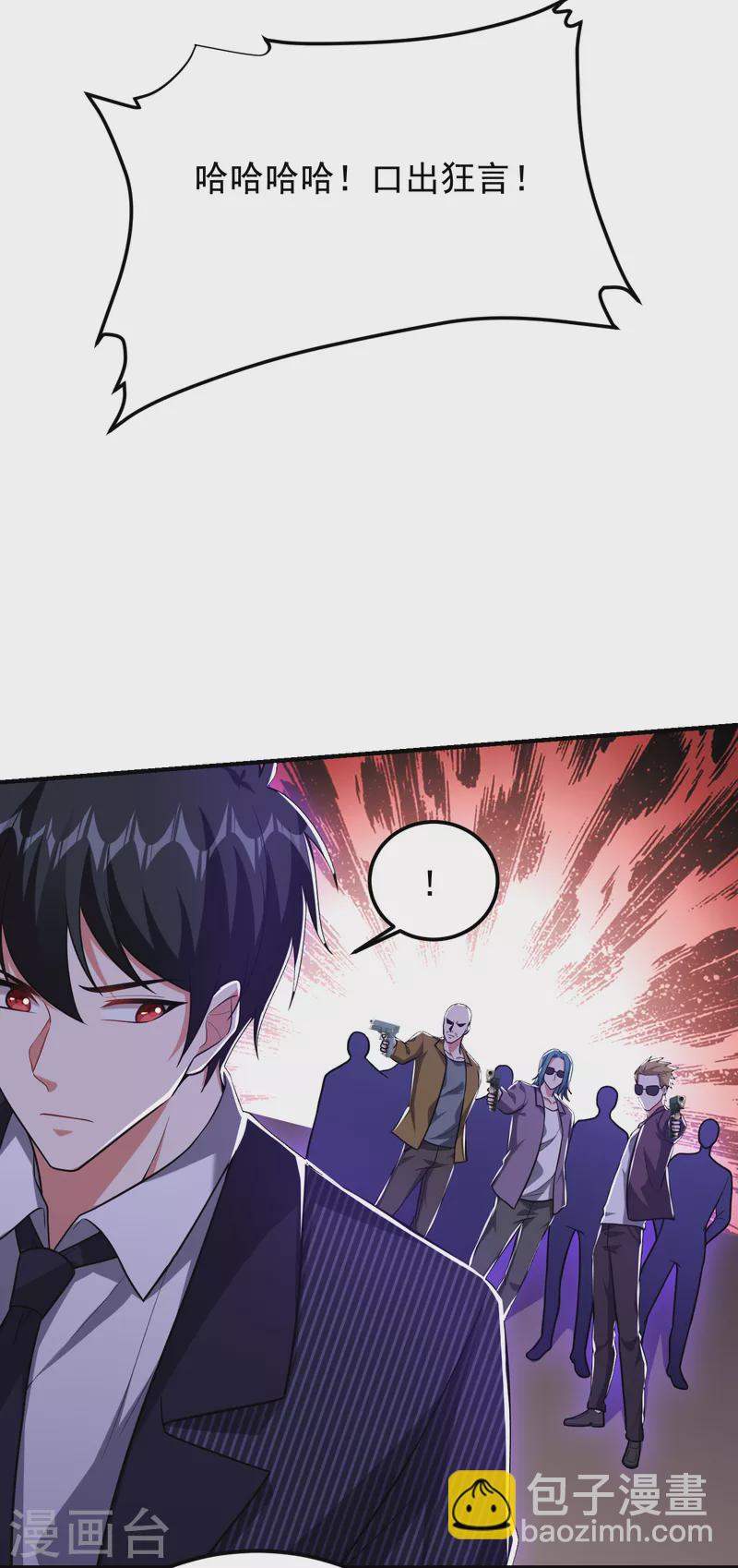 第227话 凭你也敢威胁我？3