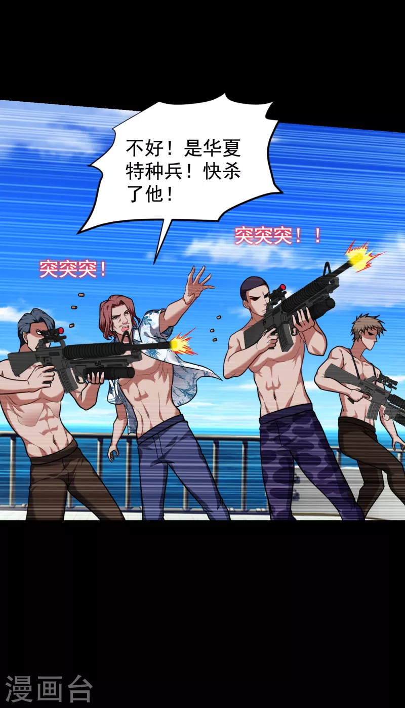 第227话 凭你也敢威胁我？31
