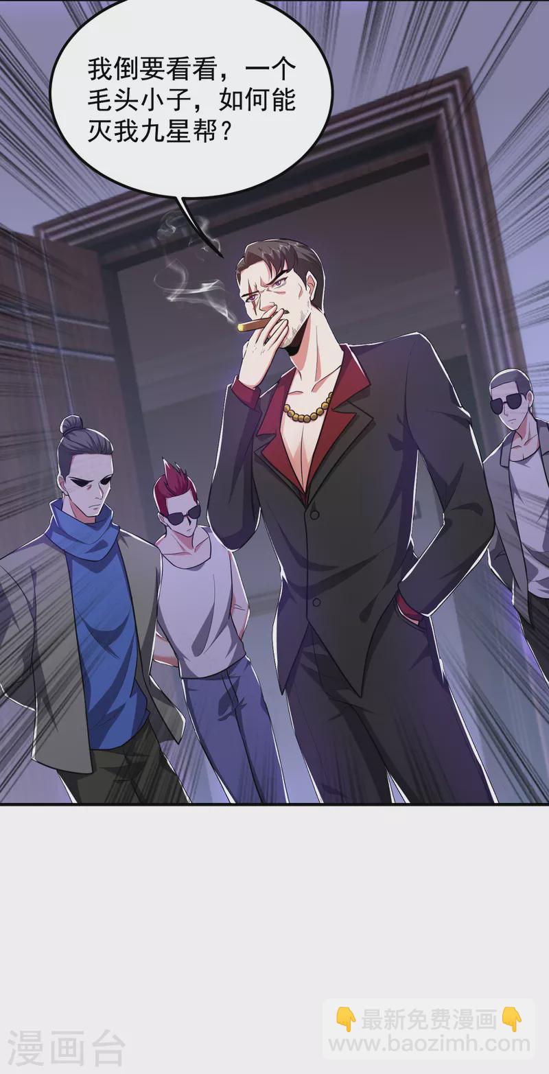 第227话 凭你也敢威胁我？4