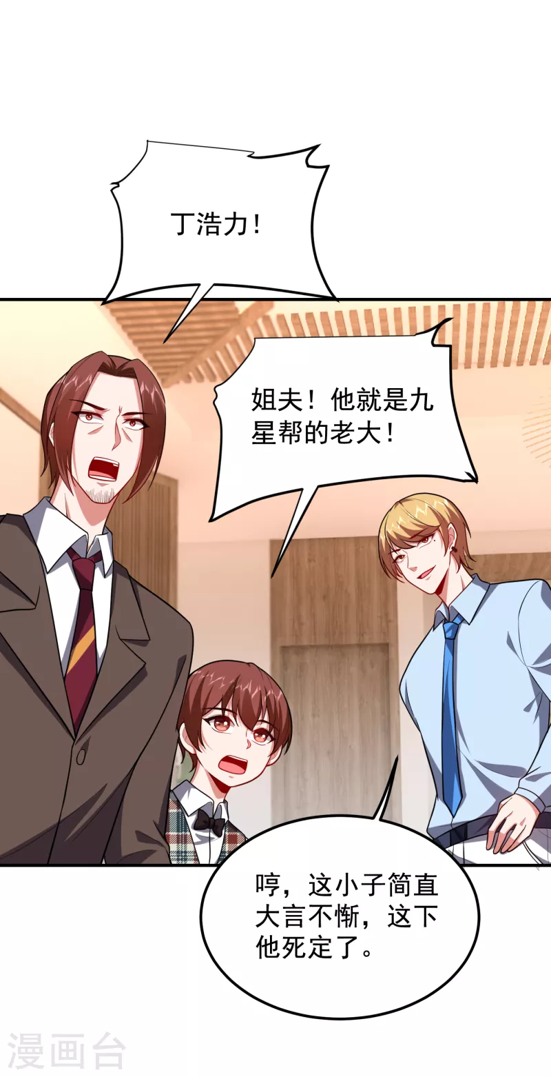第227话 凭你也敢威胁我？5