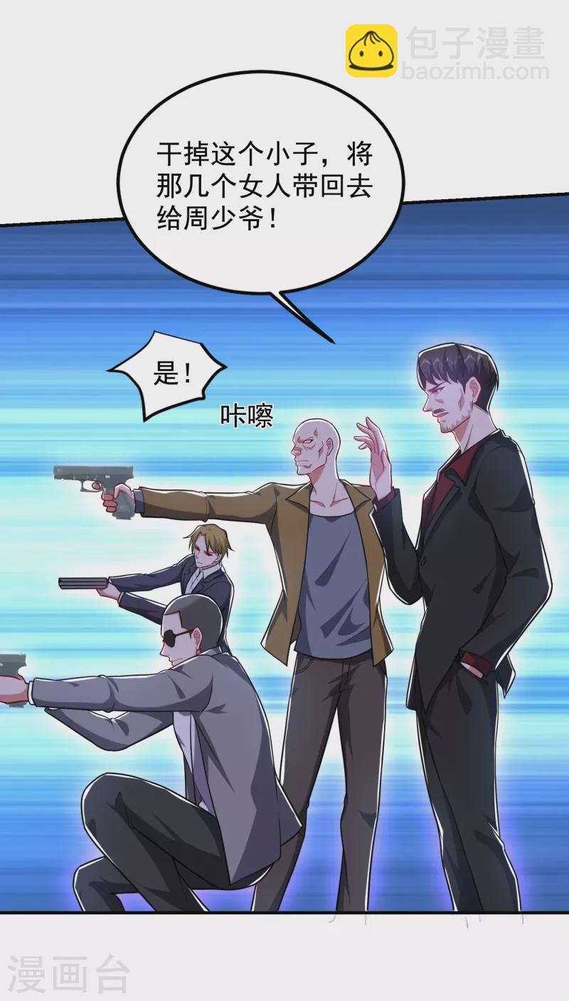 第227话 凭你也敢威胁我？6
