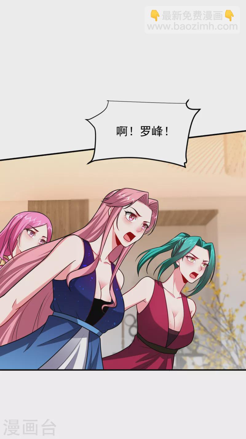 第227话 凭你也敢威胁我？7
