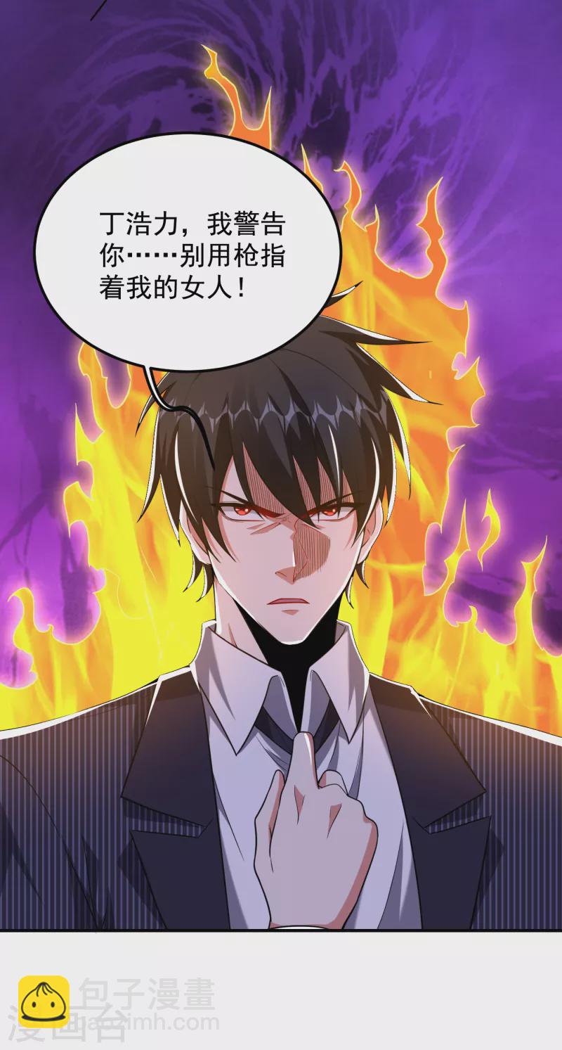 第227话 凭你也敢威胁我？9