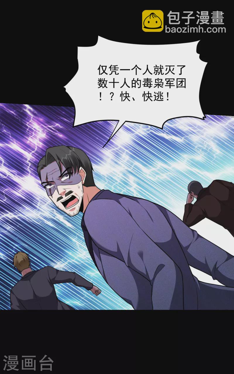 第228话 还要继续和我为敌吗2