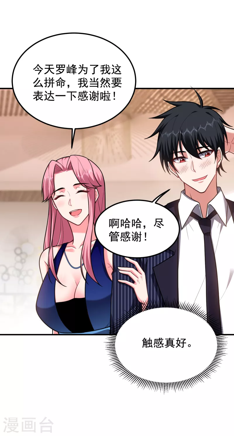 第228话 还要继续和我为敌吗22