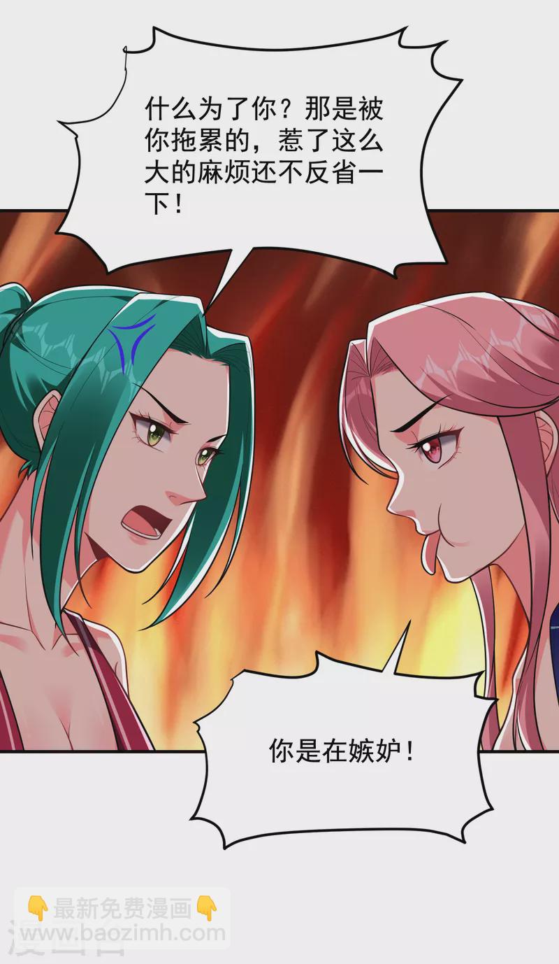 第228话 还要继续和我为敌吗23