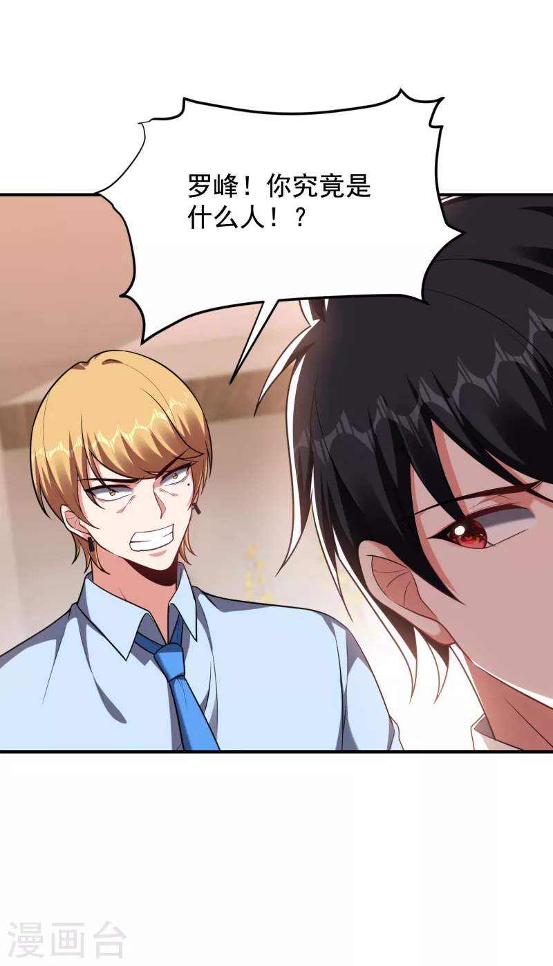 第228话 还要继续和我为敌吗25