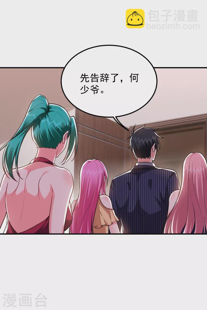 第228话 还要继续和我为敌吗28