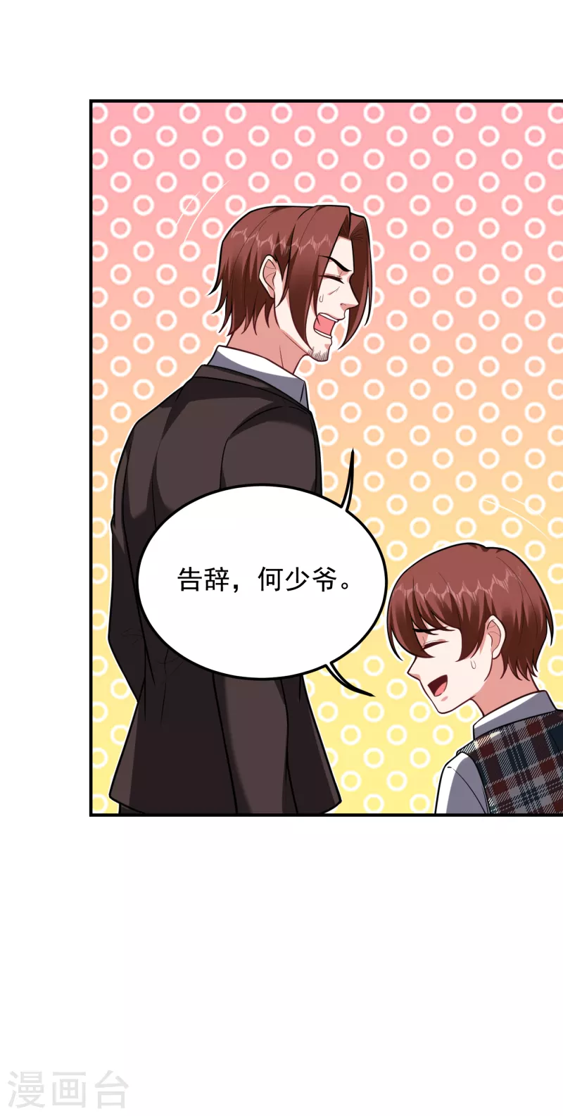 第228话 还要继续和我为敌吗29