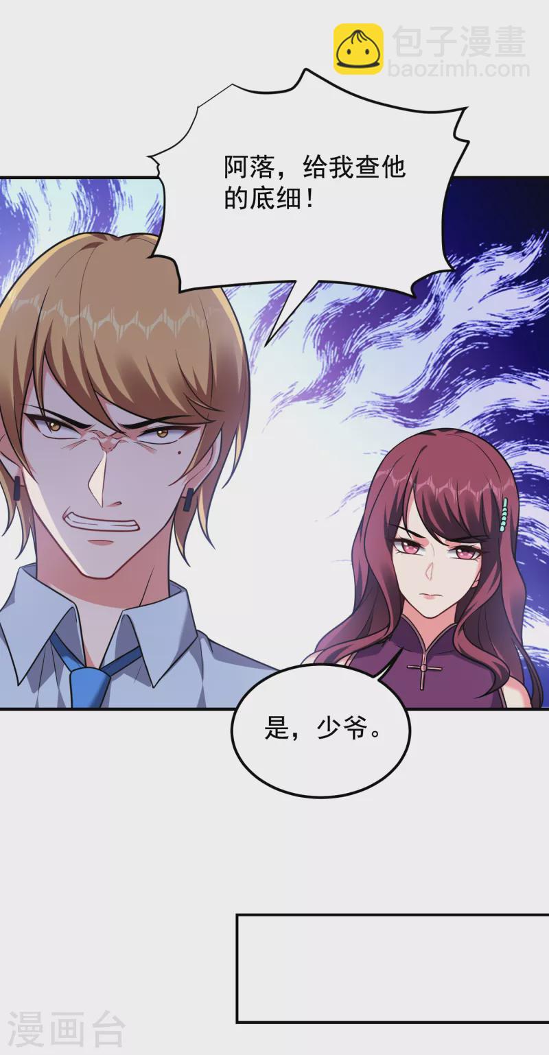 第228话 还要继续和我为敌吗30
