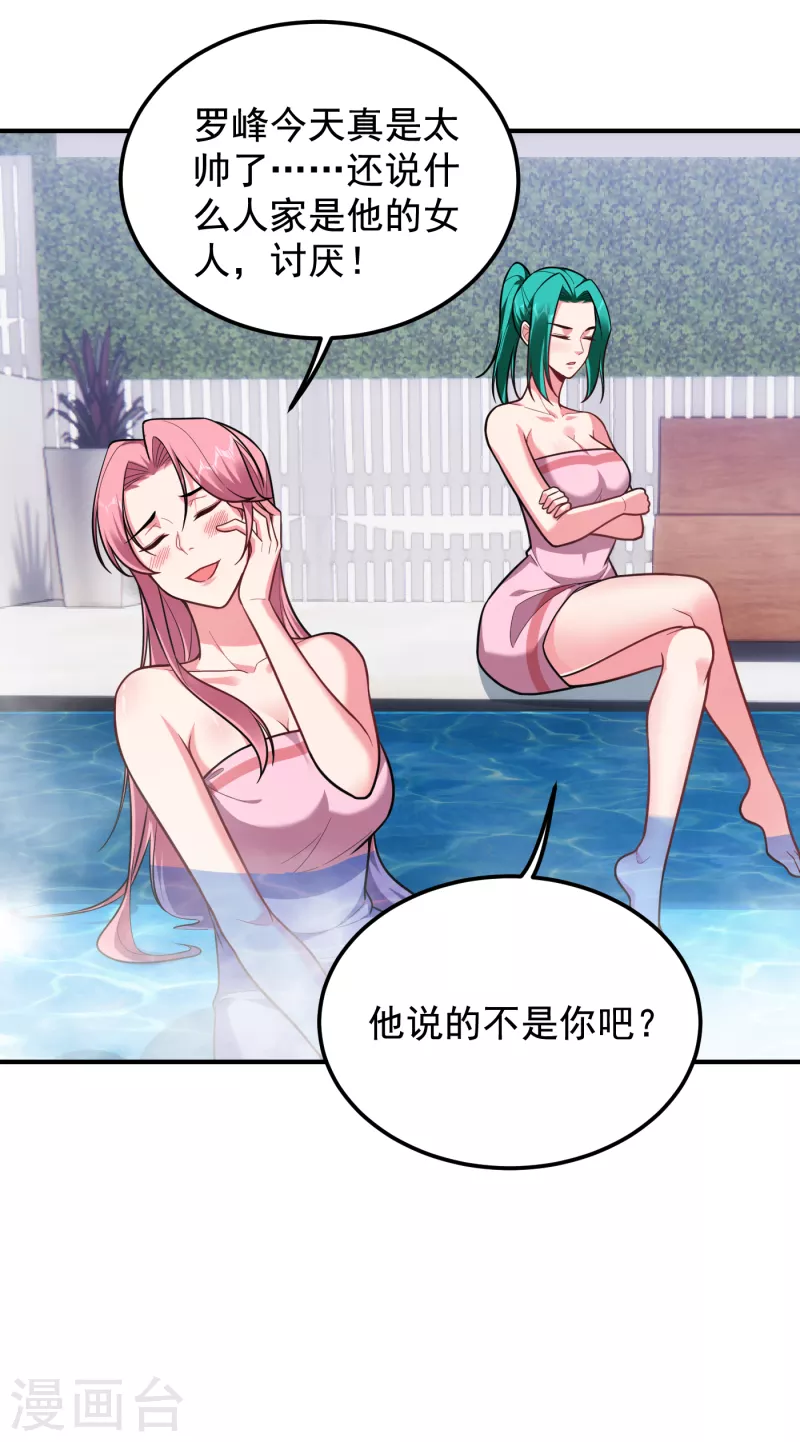 第228话 还要继续和我为敌吗32