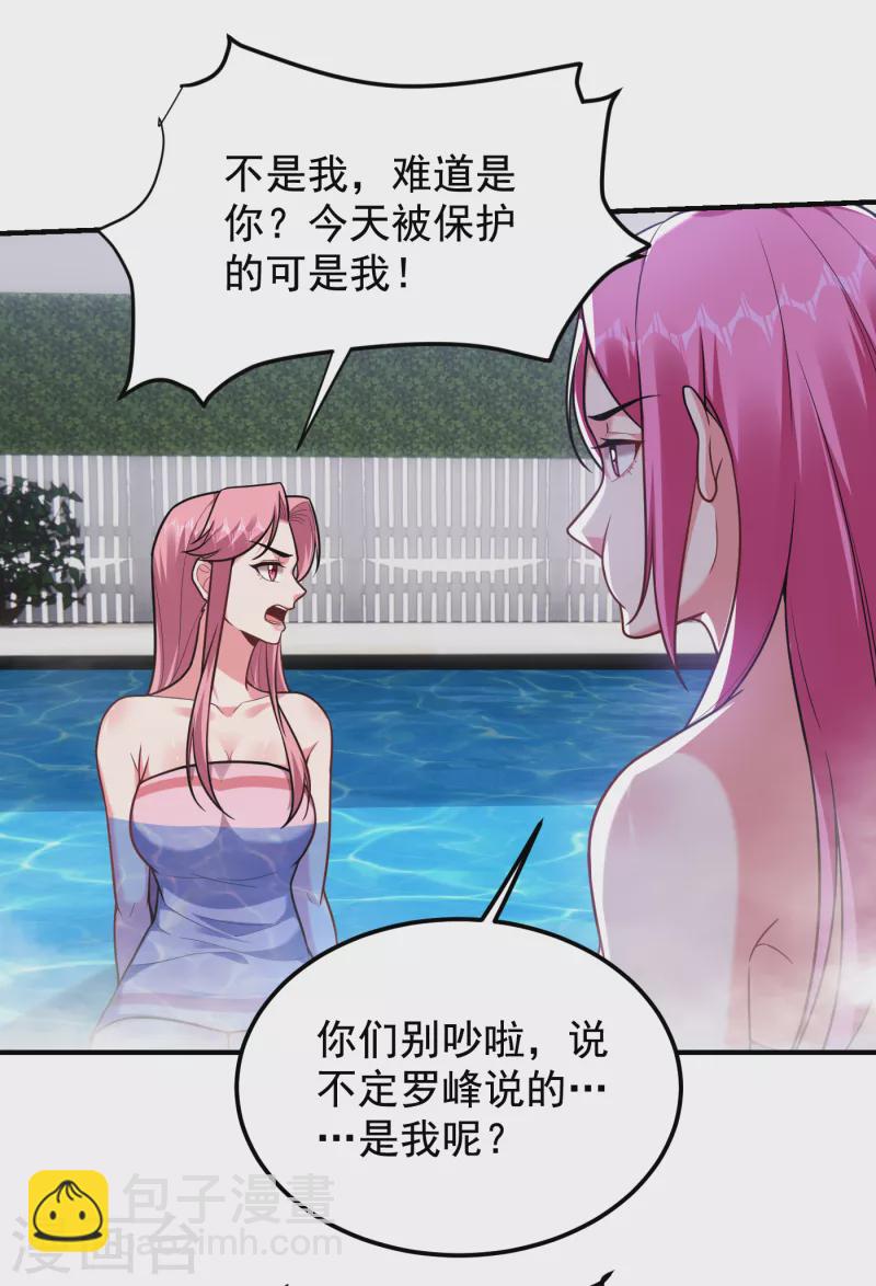 第228话 还要继续和我为敌吗33