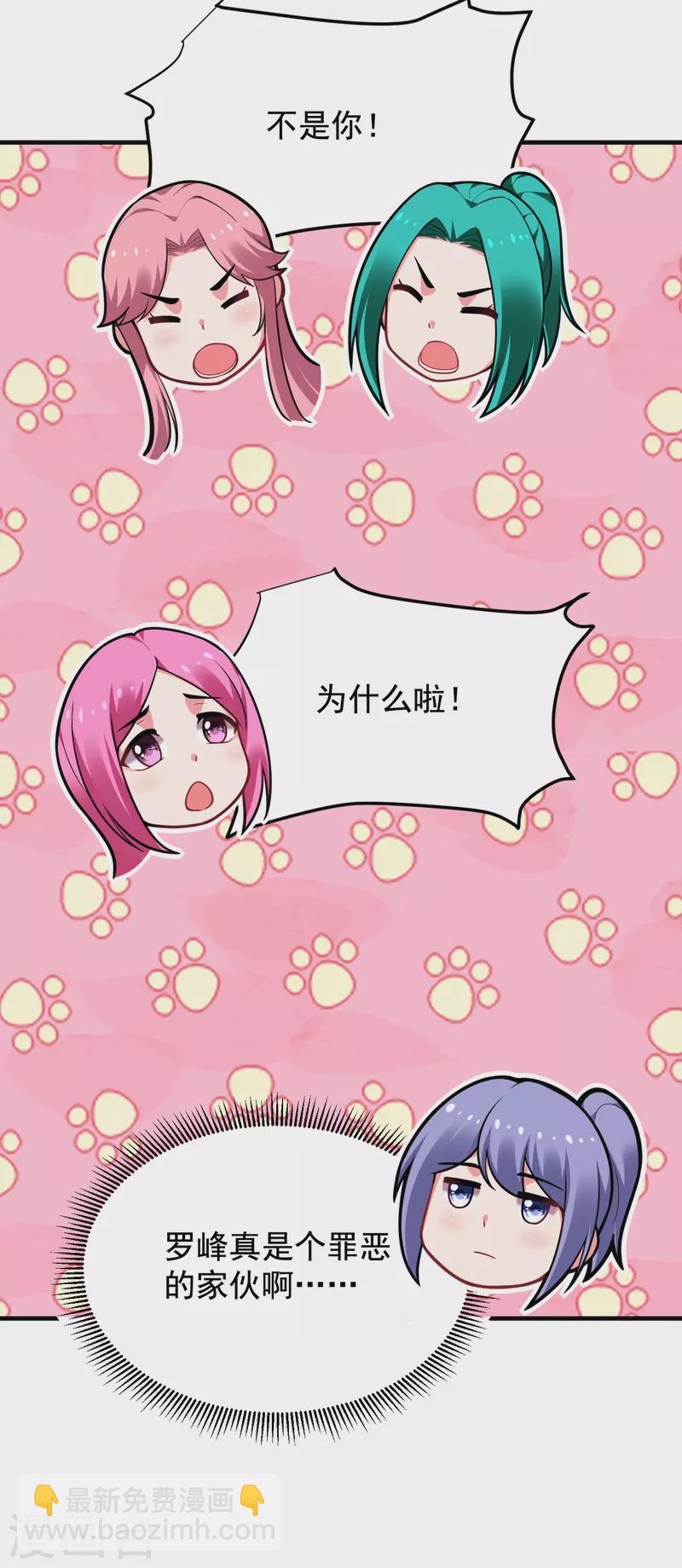 第228话 还要继续和我为敌吗34