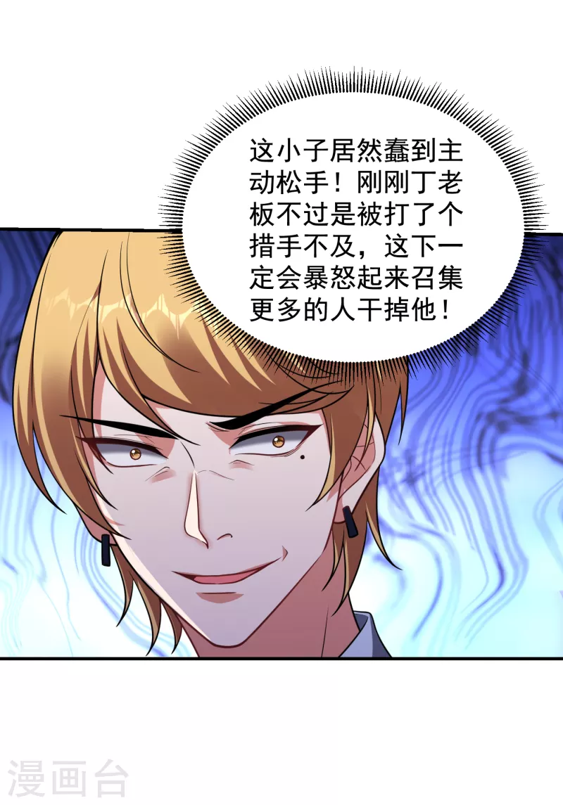 第228话 还要继续和我为敌吗8