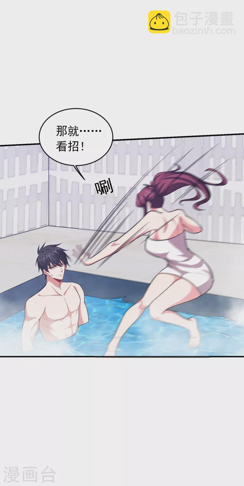 第229话 你是…阎罗王？！10
