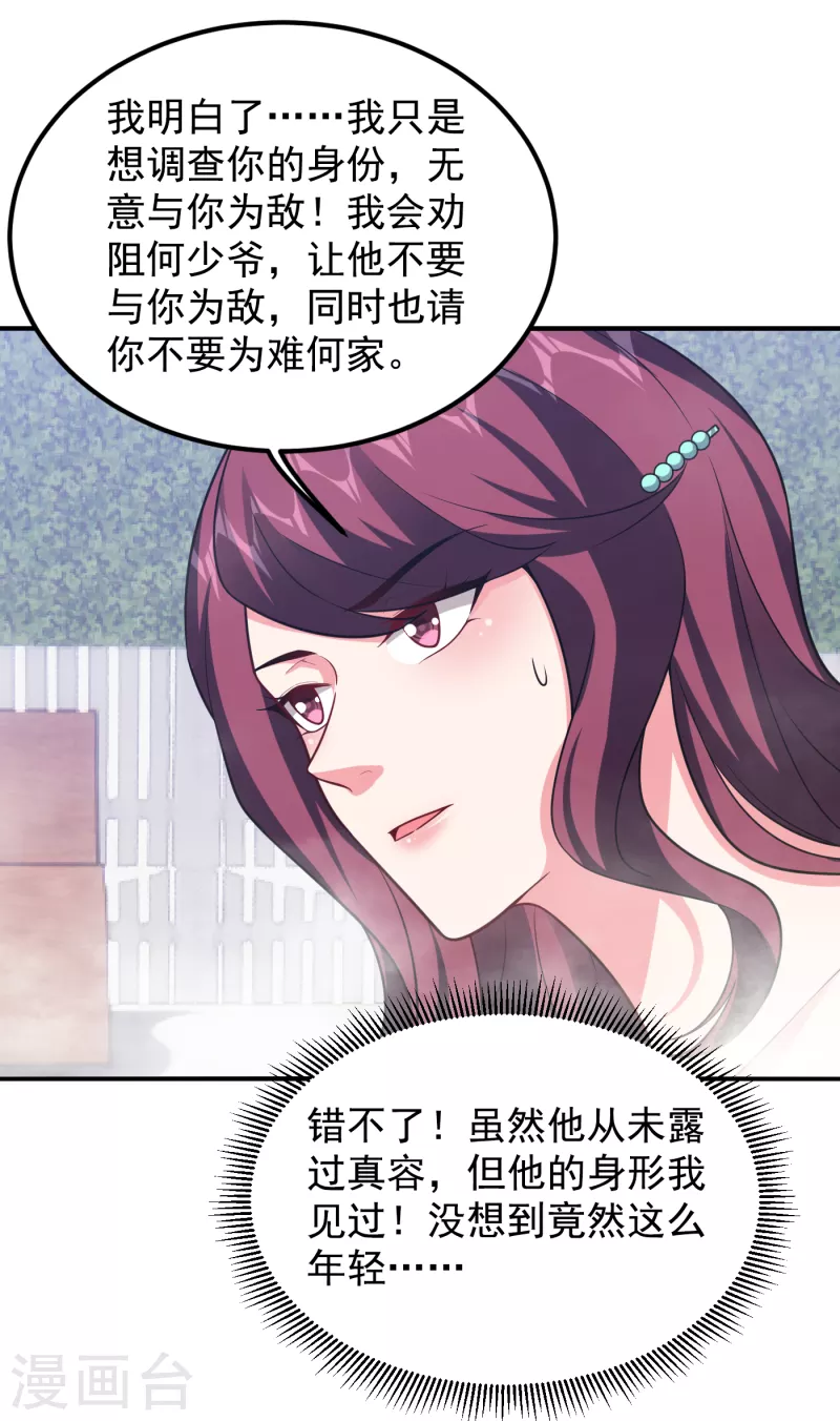 第229话 你是…阎罗王？！20