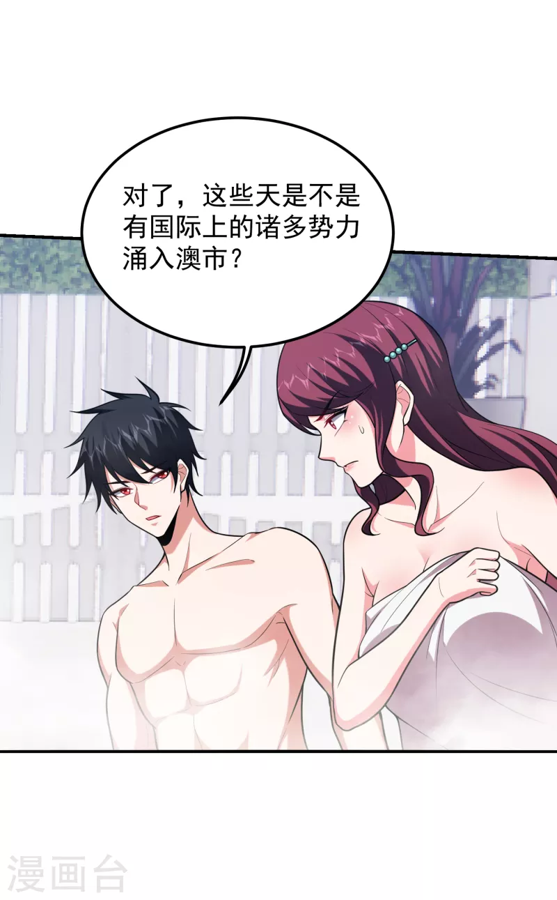 第229话 你是…阎罗王？！23