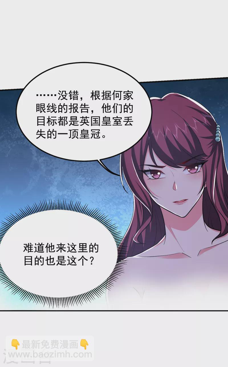 第229话 你是…阎罗王？！24