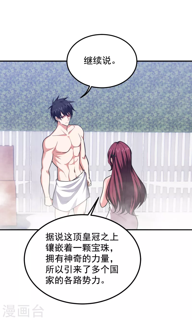 第229话 你是…阎罗王？！25