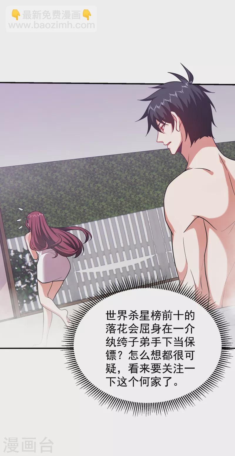 第229话 你是…阎罗王？！30