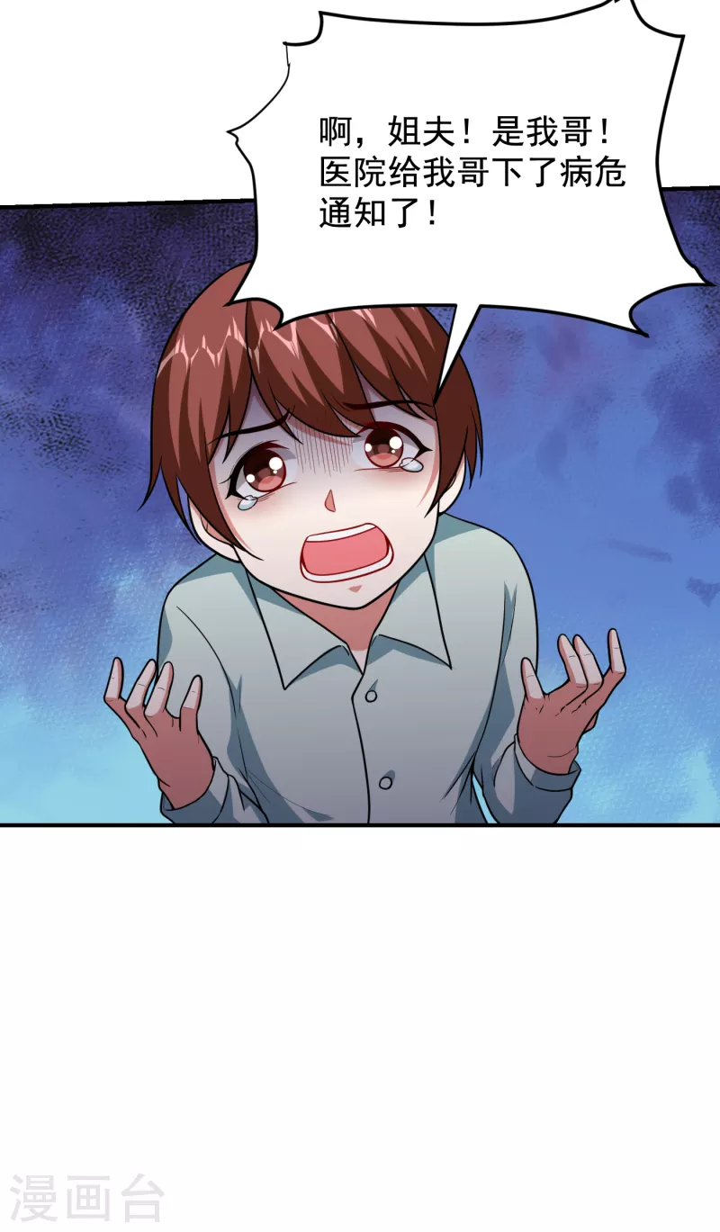 第229话 你是…阎罗王？！34