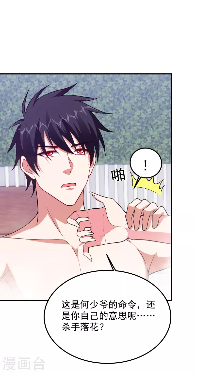 第229话 你是…阎罗王？！6