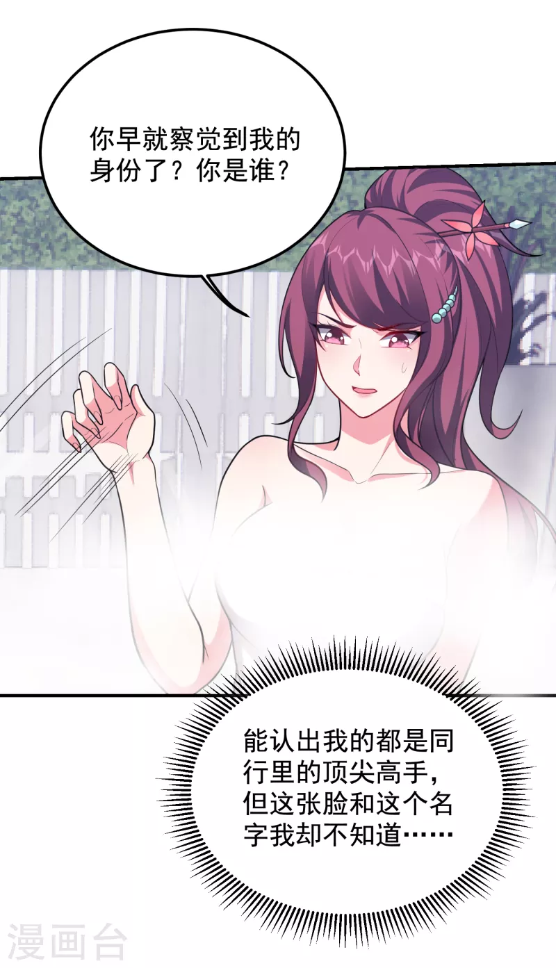 第229话 你是…阎罗王？！7