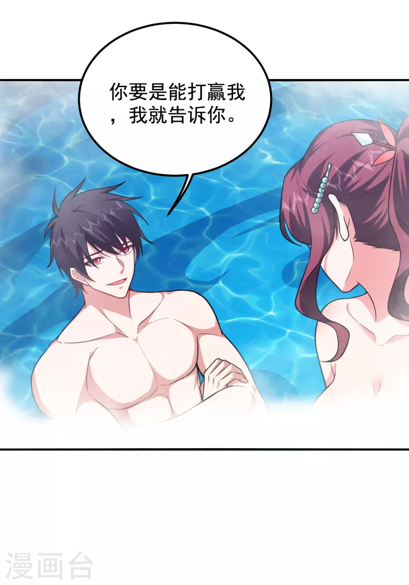 第229话 你是…阎罗王？！8