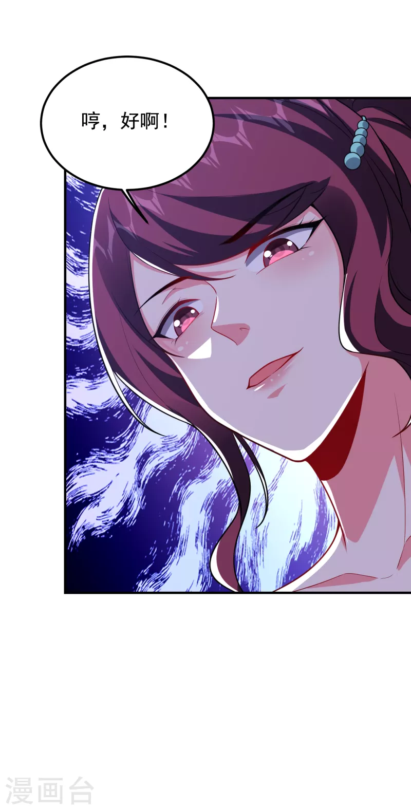 第229话 你是…阎罗王？！9