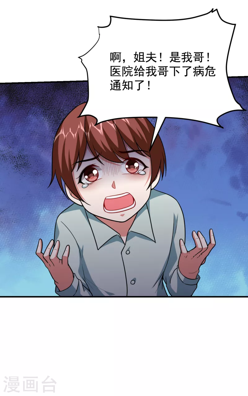 第230话 放心，我一定救活他0