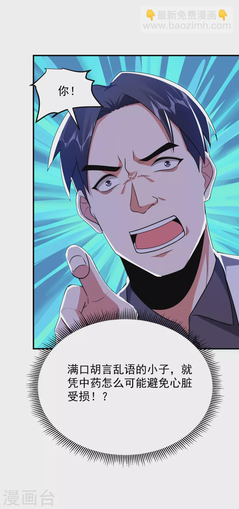 第230话 放心，我一定救活他18