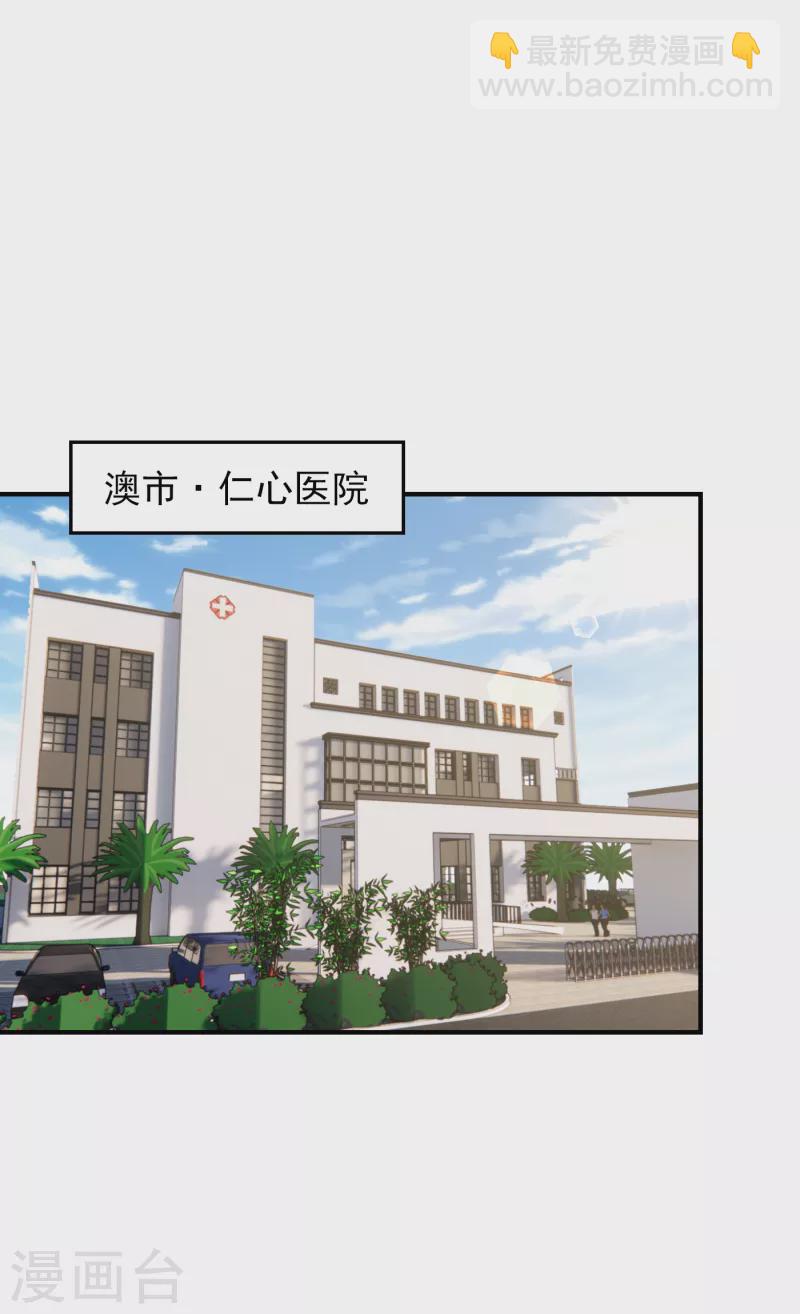 第230话 放心，我一定救活他2