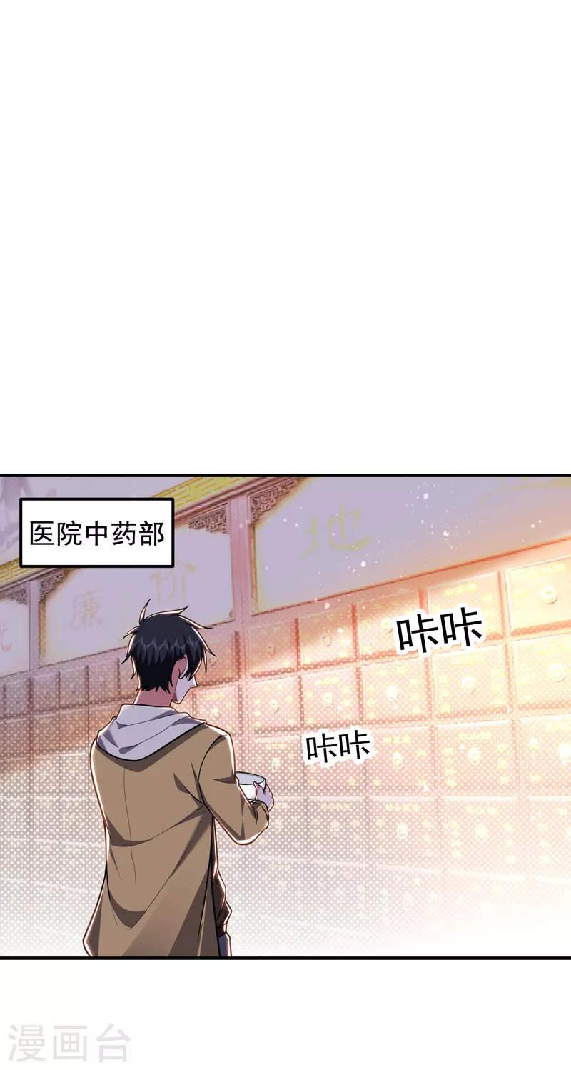 第230话 放心，我一定救活他22