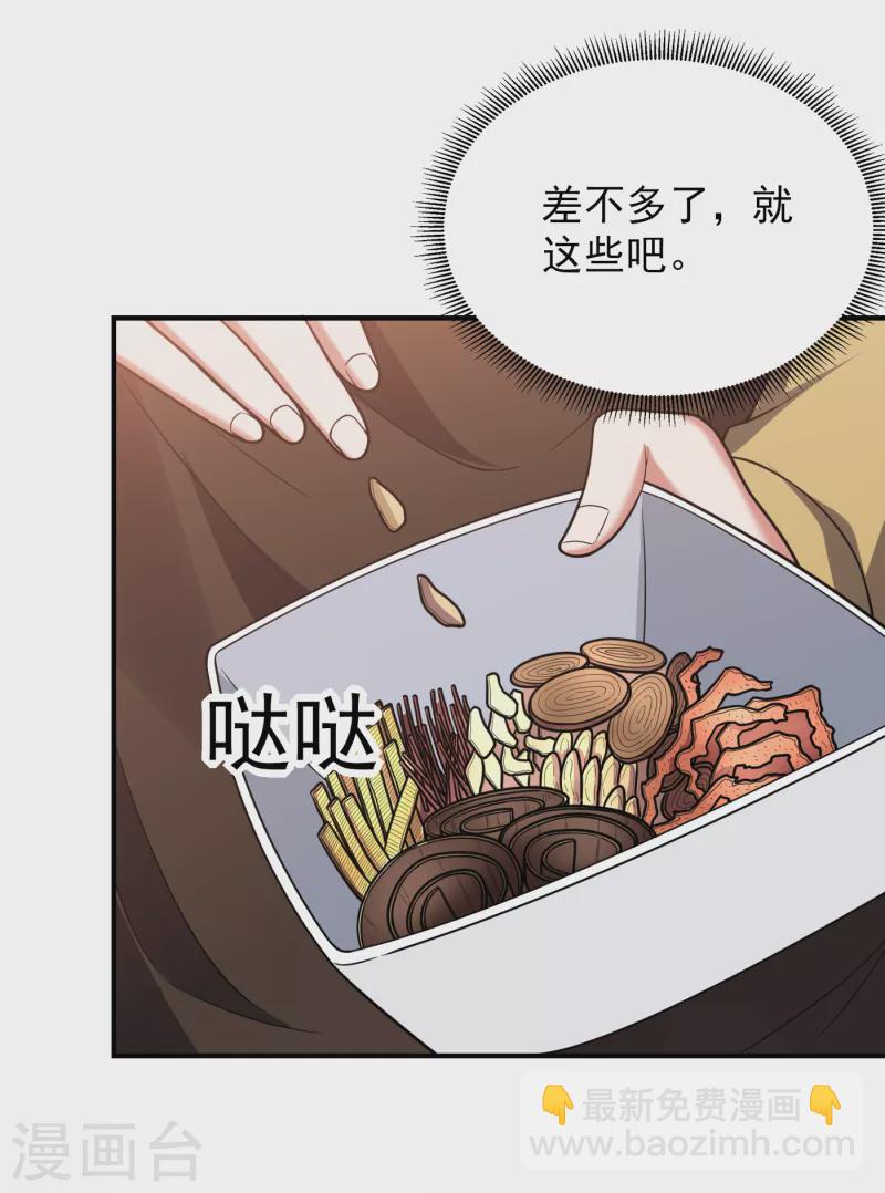 第230话 放心，我一定救活他23
