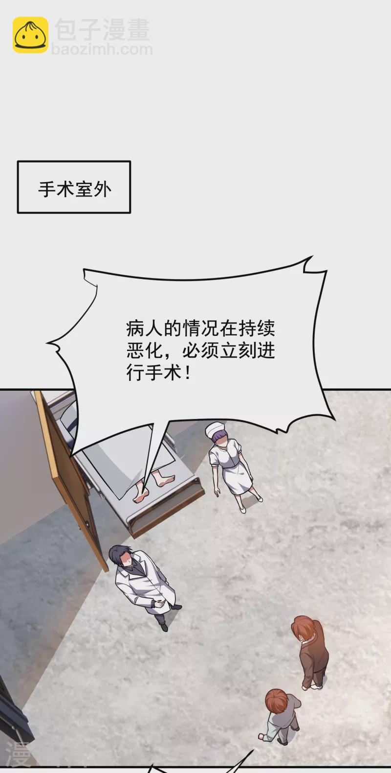 第230话 放心，我一定救活他25