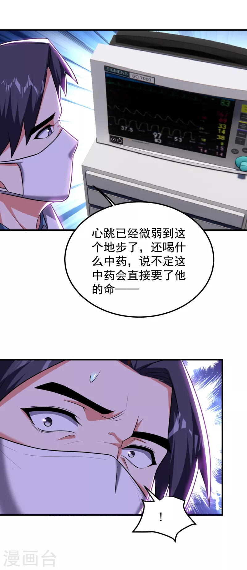 第230话 放心，我一定救活他33