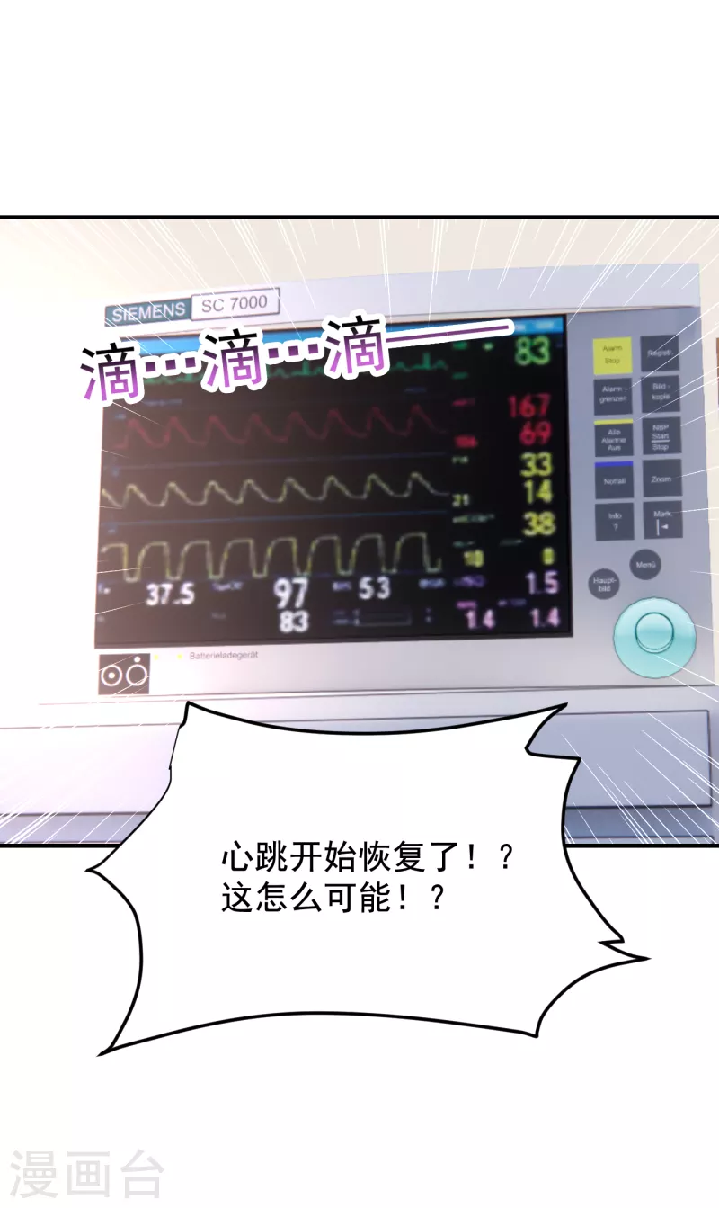 第230话 放心，我一定救活他34