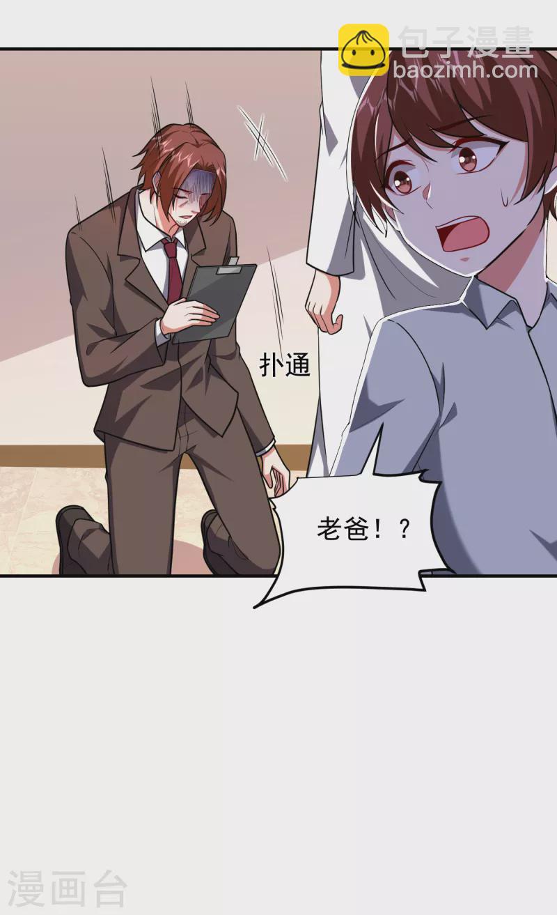 第230话 放心，我一定救活他6