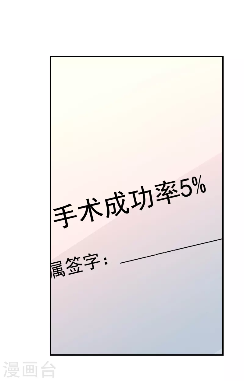 第230话 放心，我一定救活他8