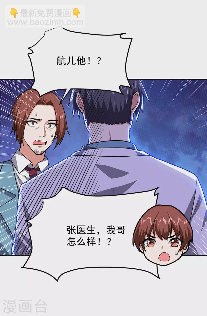 第231话 死人才不会找麻烦！1