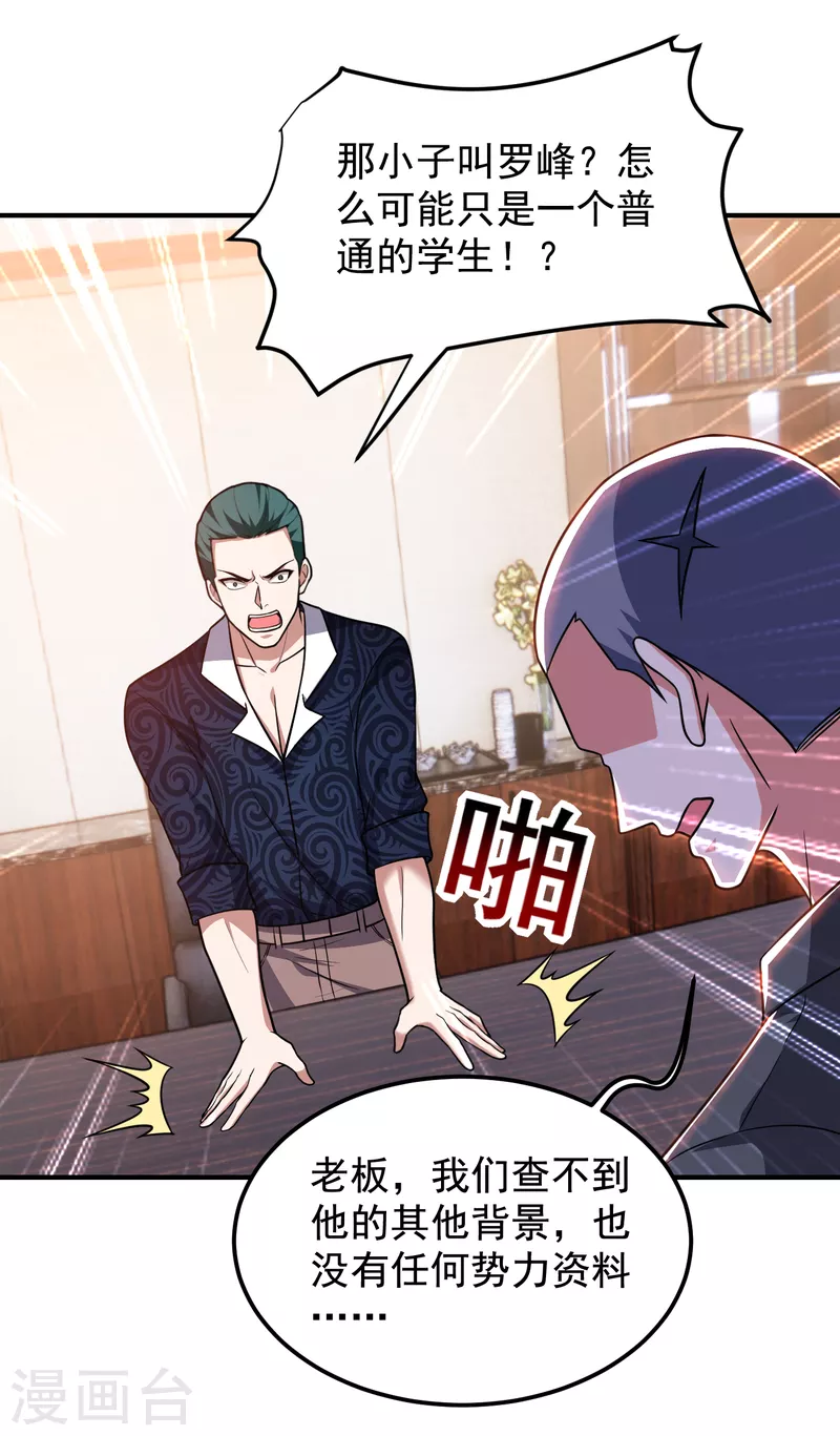 第231话 死人才不会找麻烦！11