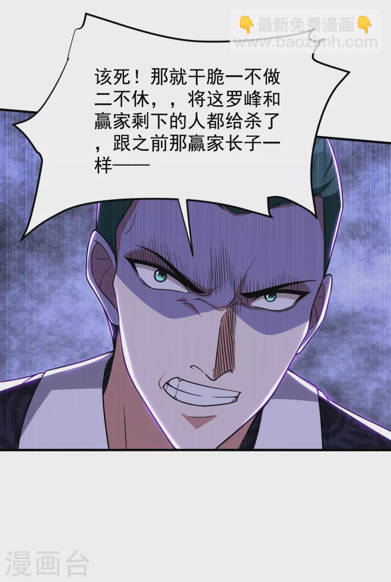第231话 死人才不会找麻烦！12