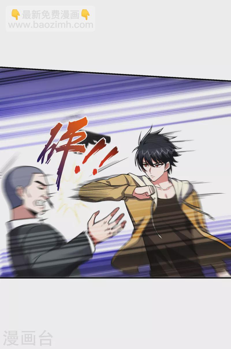 第231话 死人才不会找麻烦！15