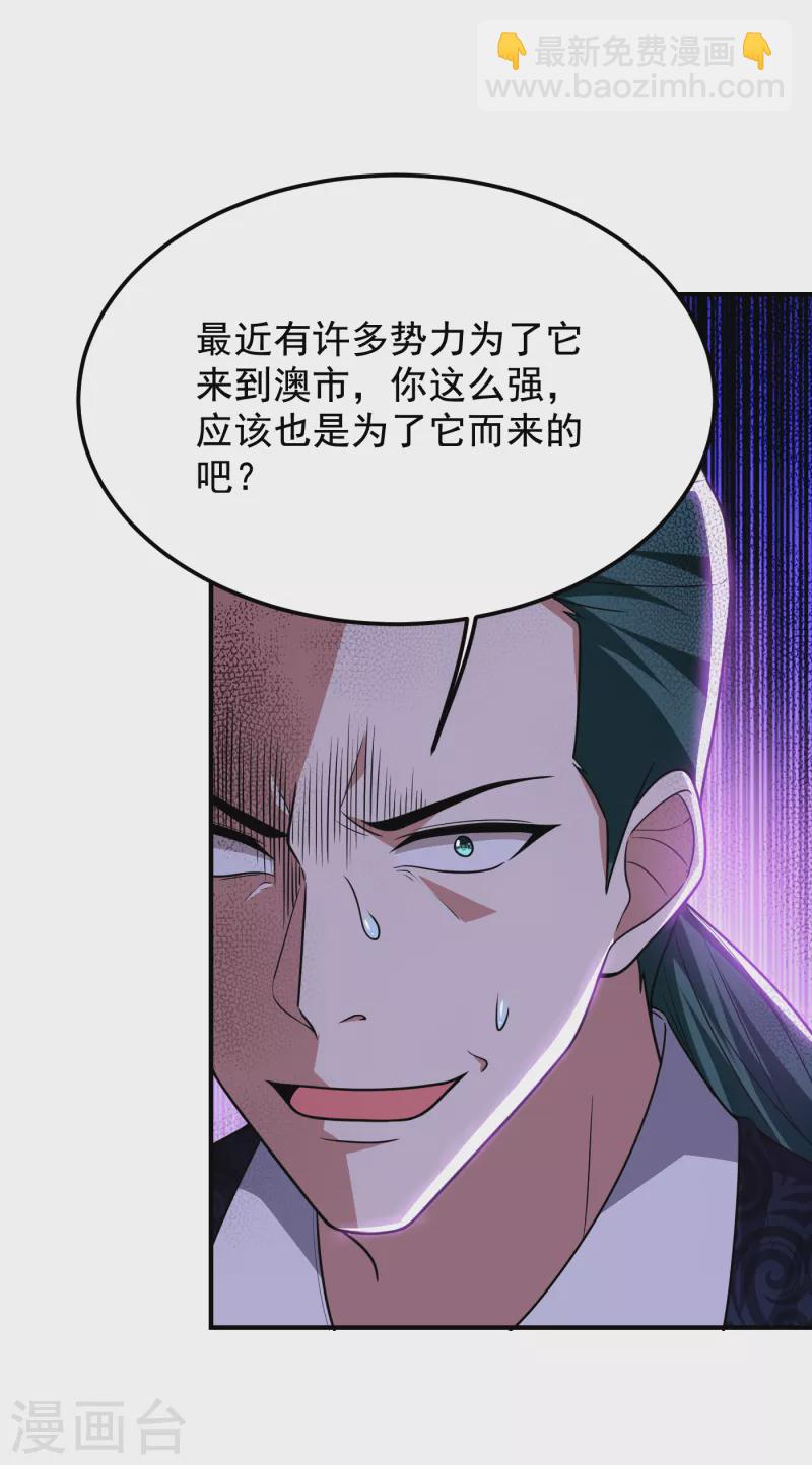 第231话 死人才不会找麻烦！20