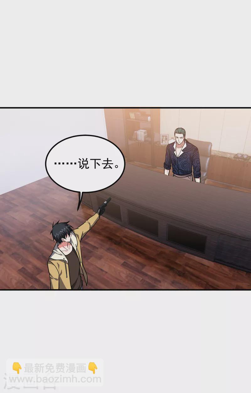 第231话 死人才不会找麻烦！21