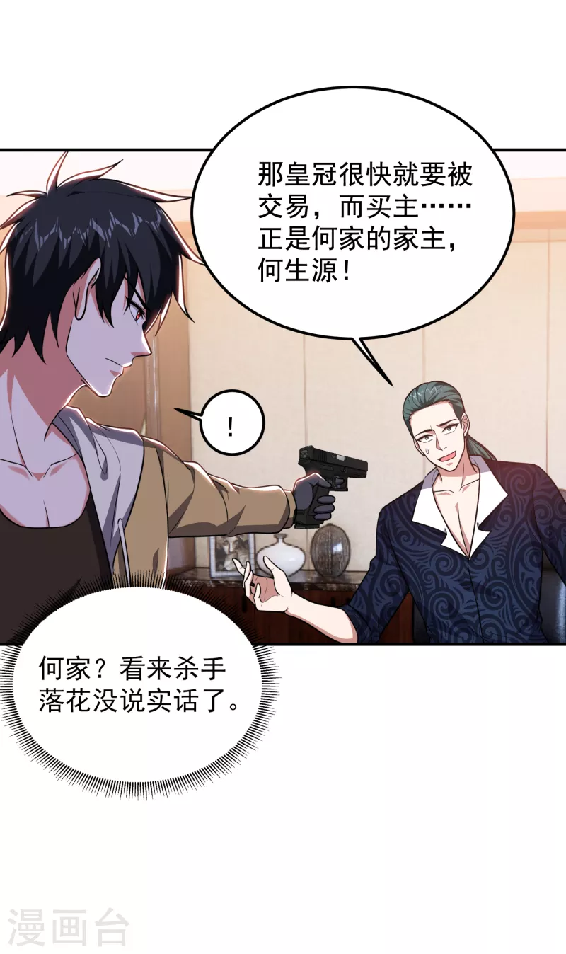 第231话 死人才不会找麻烦！22