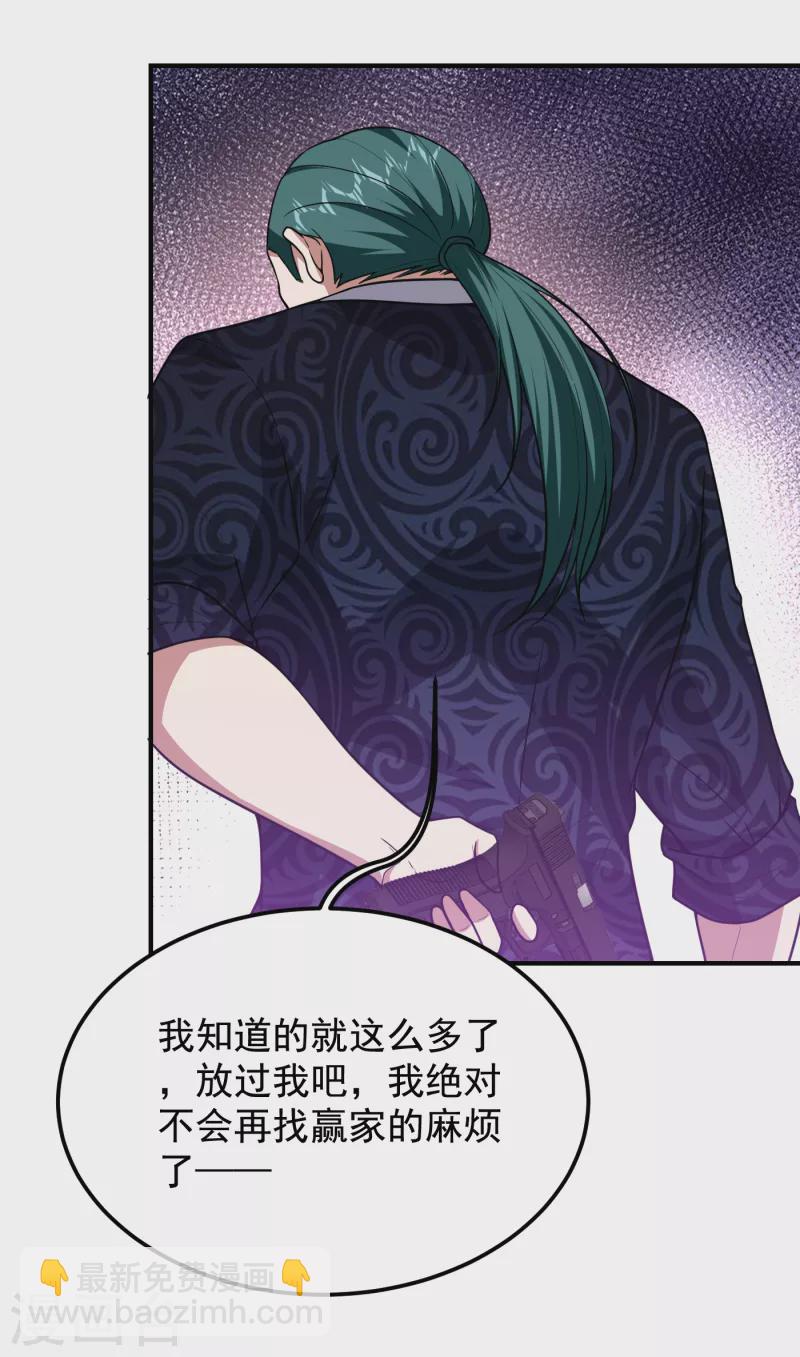 第231话 死人才不会找麻烦！23