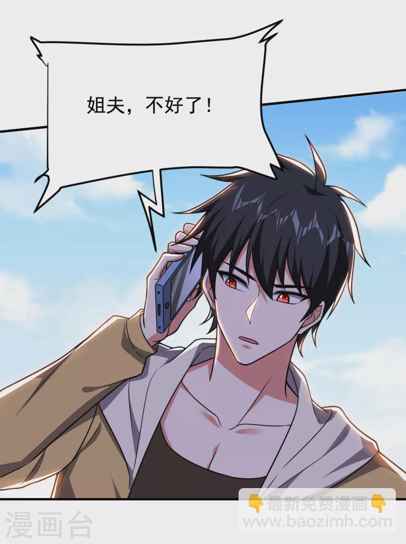 第231话 死人才不会找麻烦！28