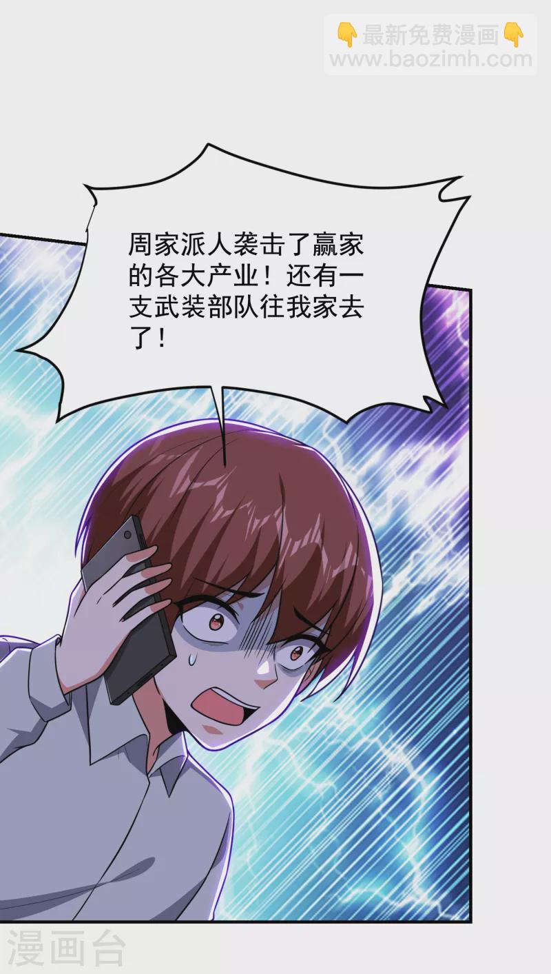第231话 死人才不会找麻烦！29