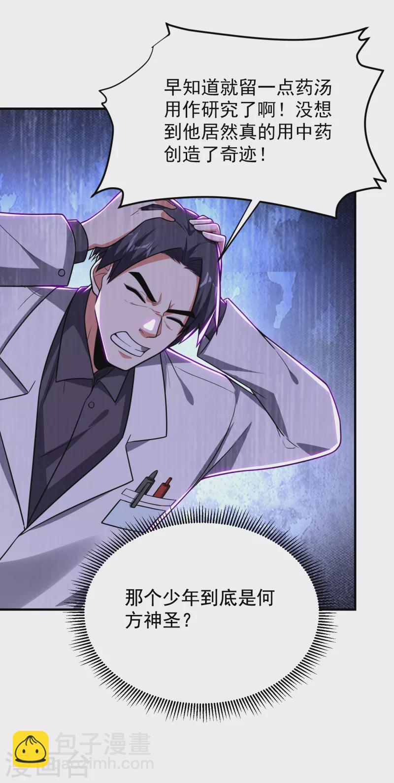 第231话 死人才不会找麻烦！5